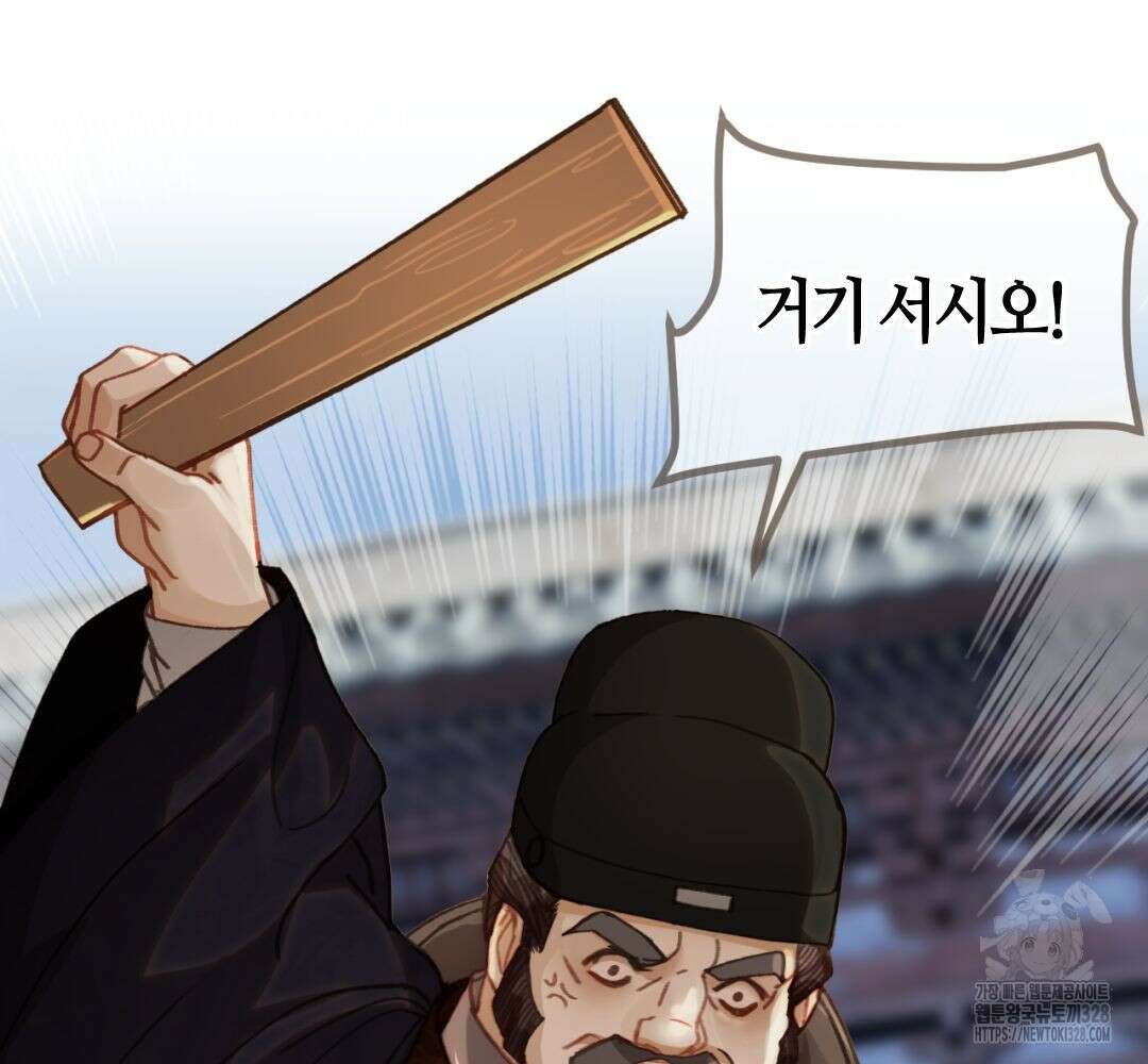 그 남자가 대신 시집간 사정 시즌2 14화 2