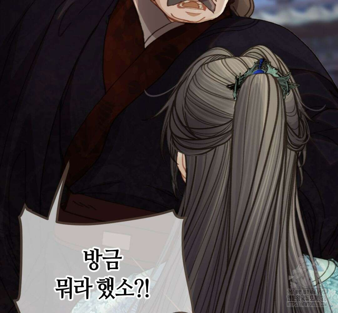 그 남자가 대신 시집간 사정 시즌2 14화 3
