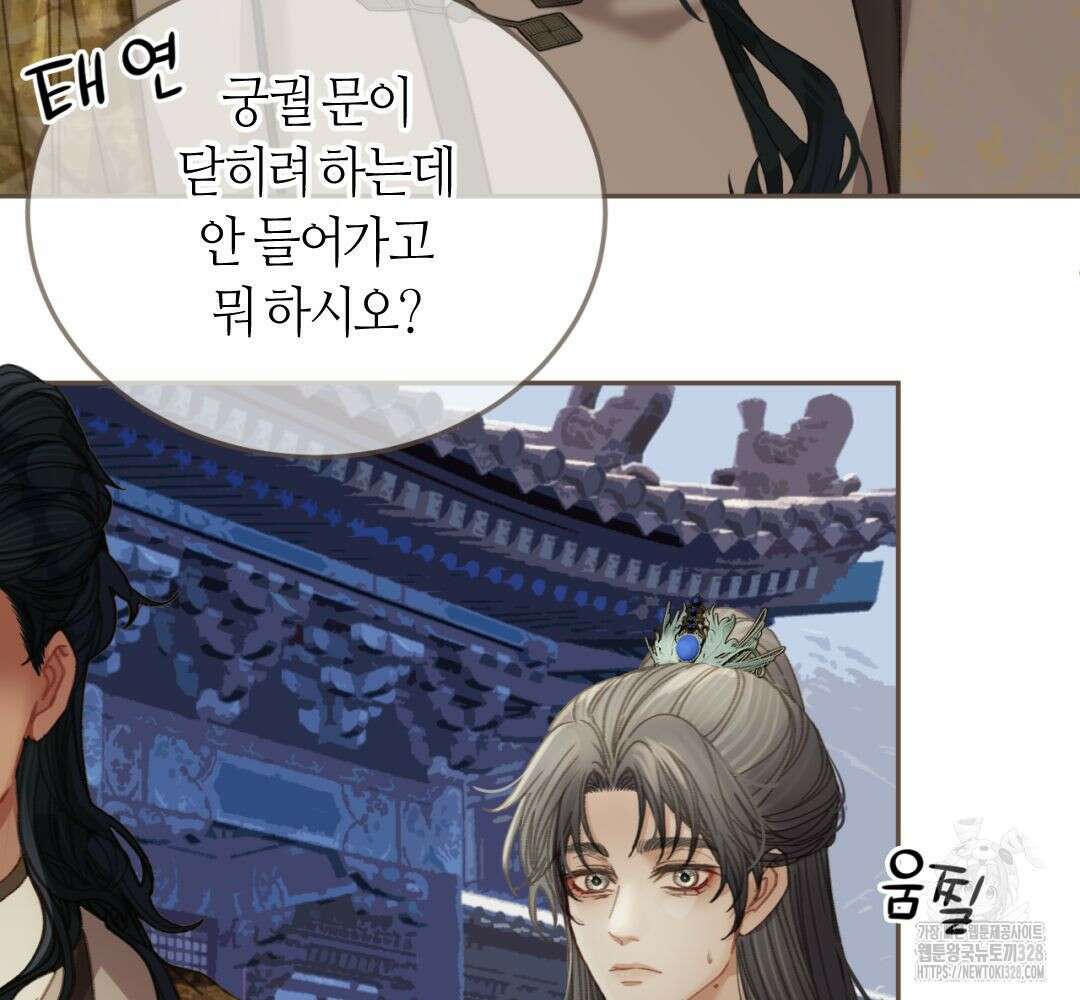 그 남자가 대신 시집간 사정 시즌2 14화 9