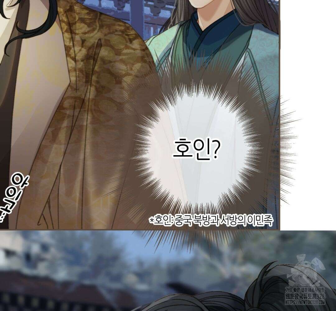 그 남자가 대신 시집간 사정 시즌2 14화 10