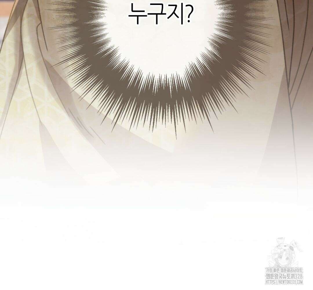 그 남자가 대신 시집간 사정 시즌2 14화 13