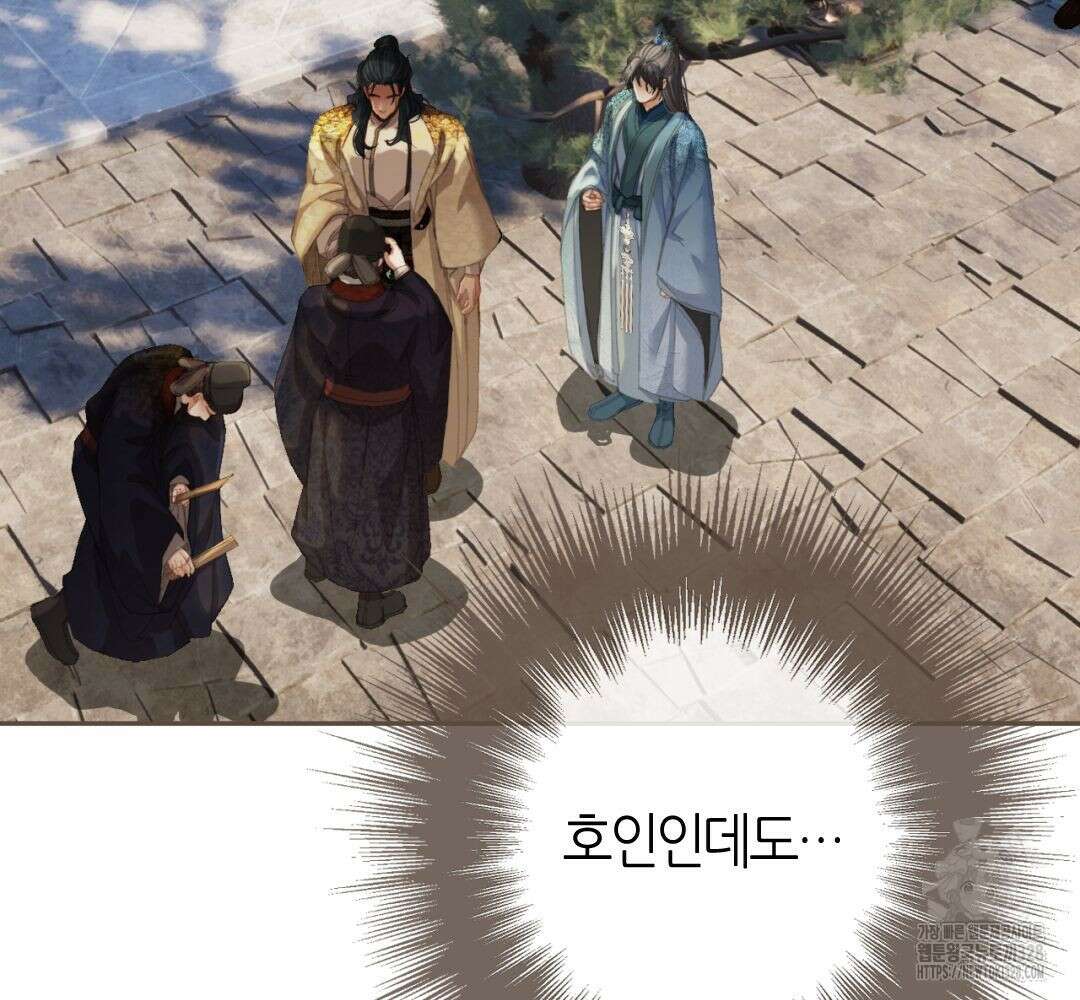 그 남자가 대신 시집간 사정 시즌2 14화 15