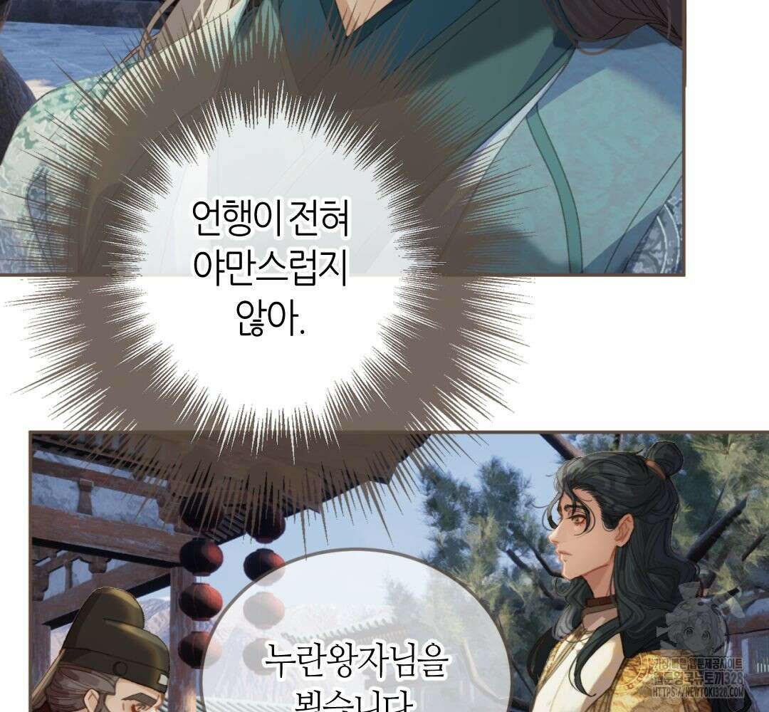 그 남자가 대신 시집간 사정 시즌2 14화 17