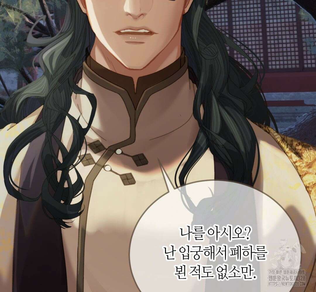 그 남자가 대신 시집간 사정 시즌2 14화 19