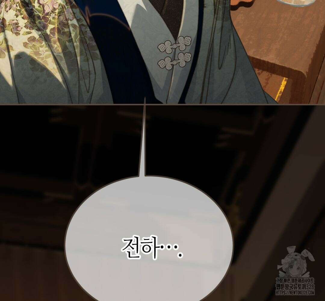 그 남자가 대신 시집간 사정 시즌2 24화 3