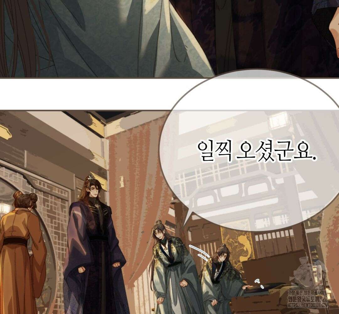 그 남자가 대신 시집간 사정 시즌2 24화 6