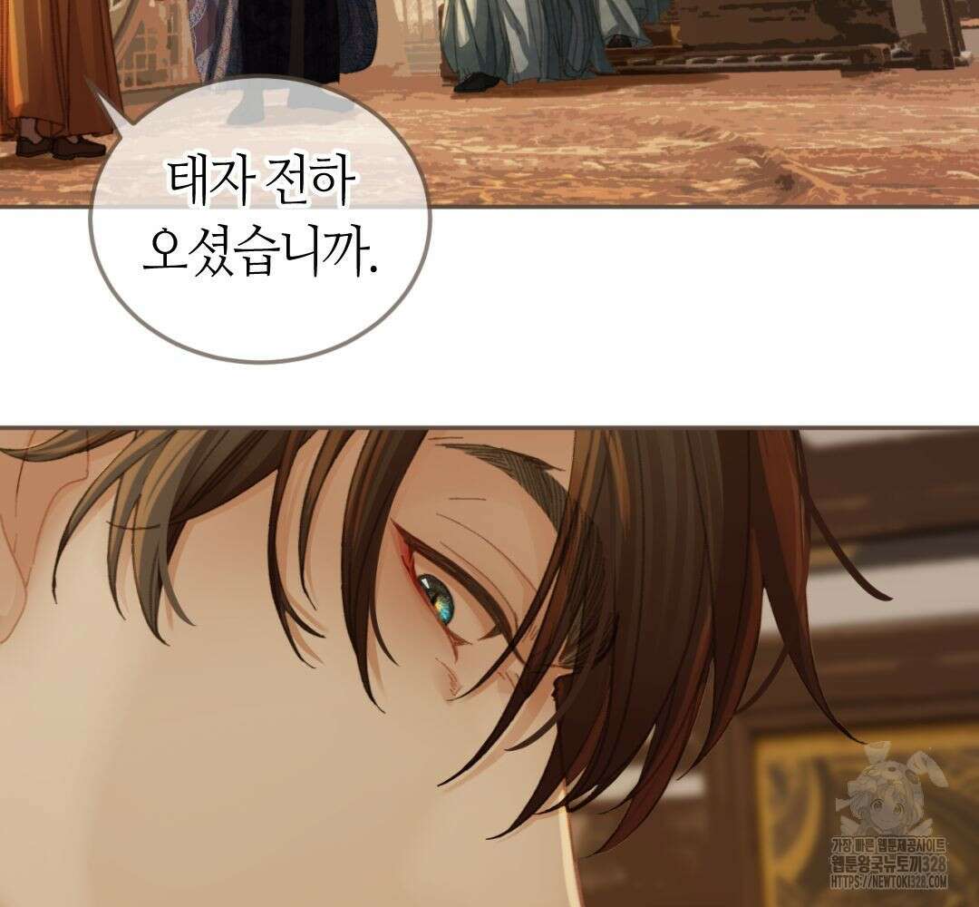 그 남자가 대신 시집간 사정 시즌2 24화 7