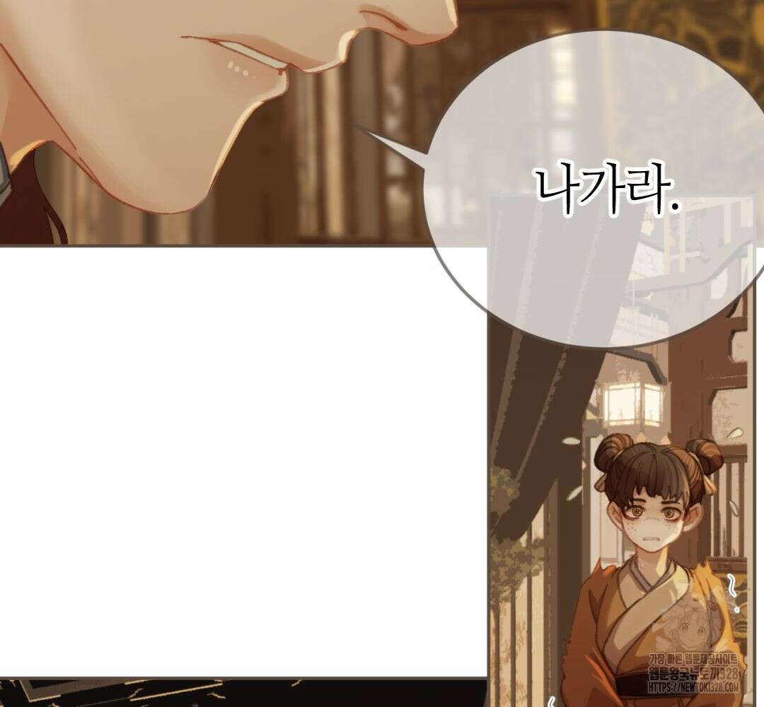 그 남자가 대신 시집간 사정 시즌2 24화 8