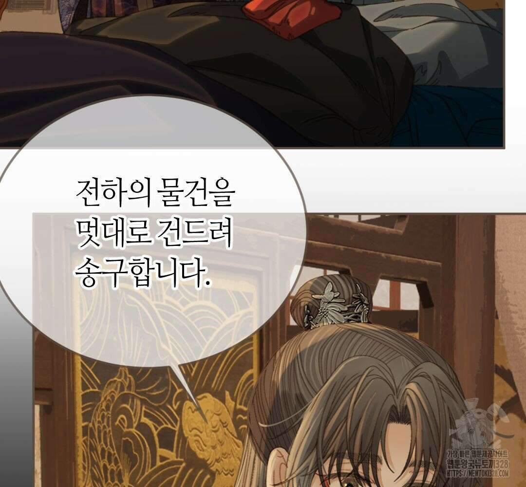 그 남자가 대신 시집간 사정 시즌2 24화 10