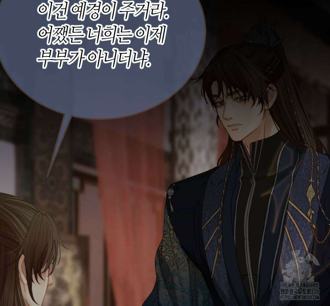그 남자가 대신 시집간 사정 시즌2 24화 12