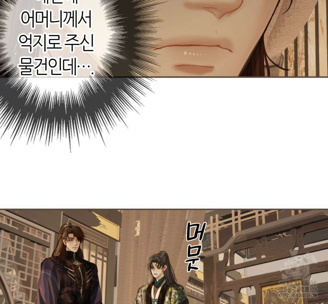 그 남자가 대신 시집간 사정 시즌2 24화 14