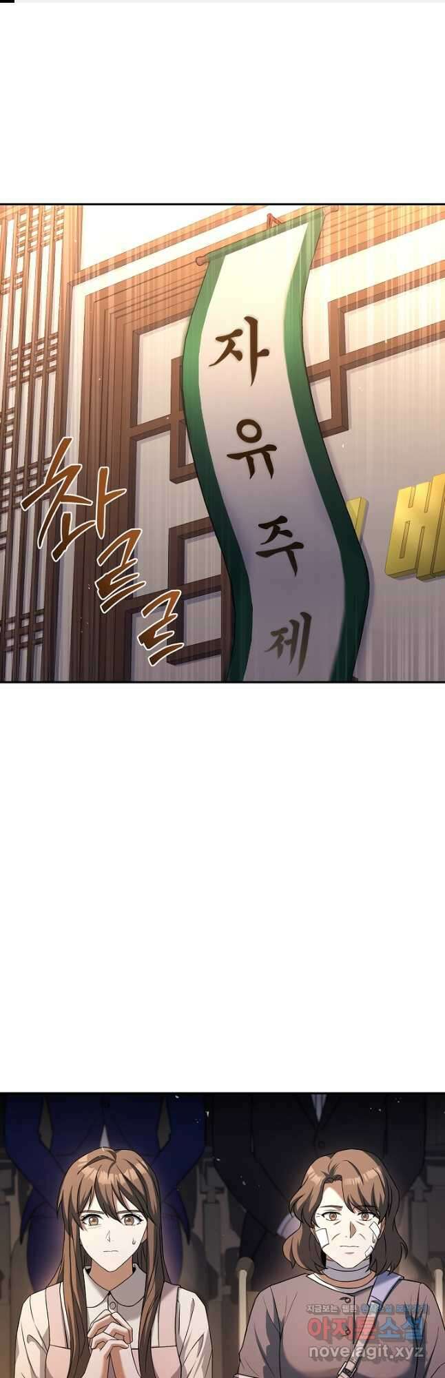 삼류호텔 막내셰프 96화 1