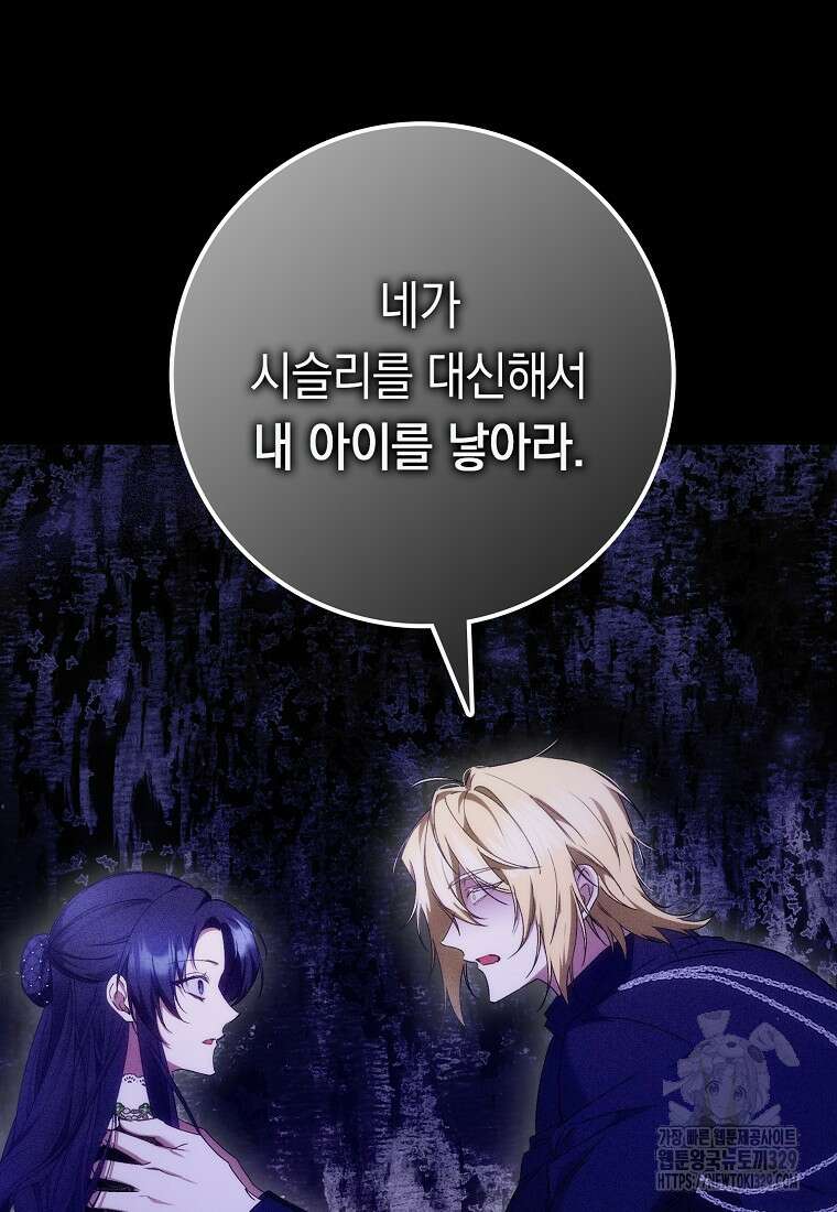 버린 쓰레기는 다시 줍지 않는다 74화 14