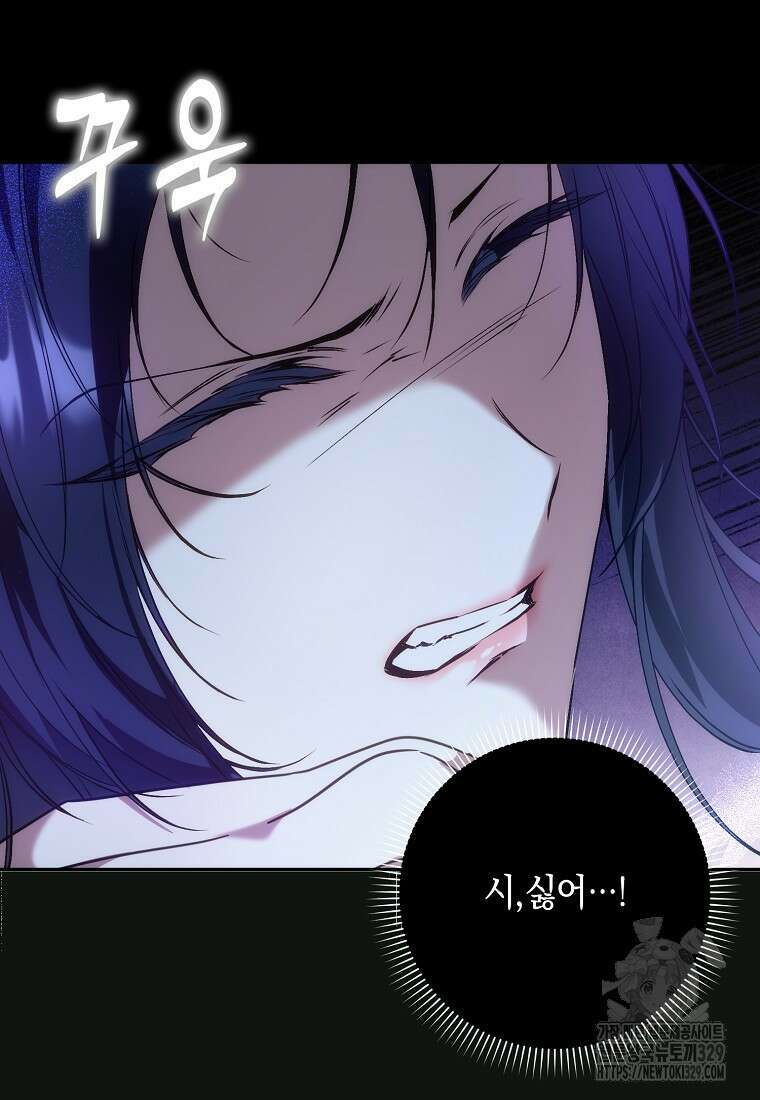 버린 쓰레기는 다시 줍지 않는다 74화 19