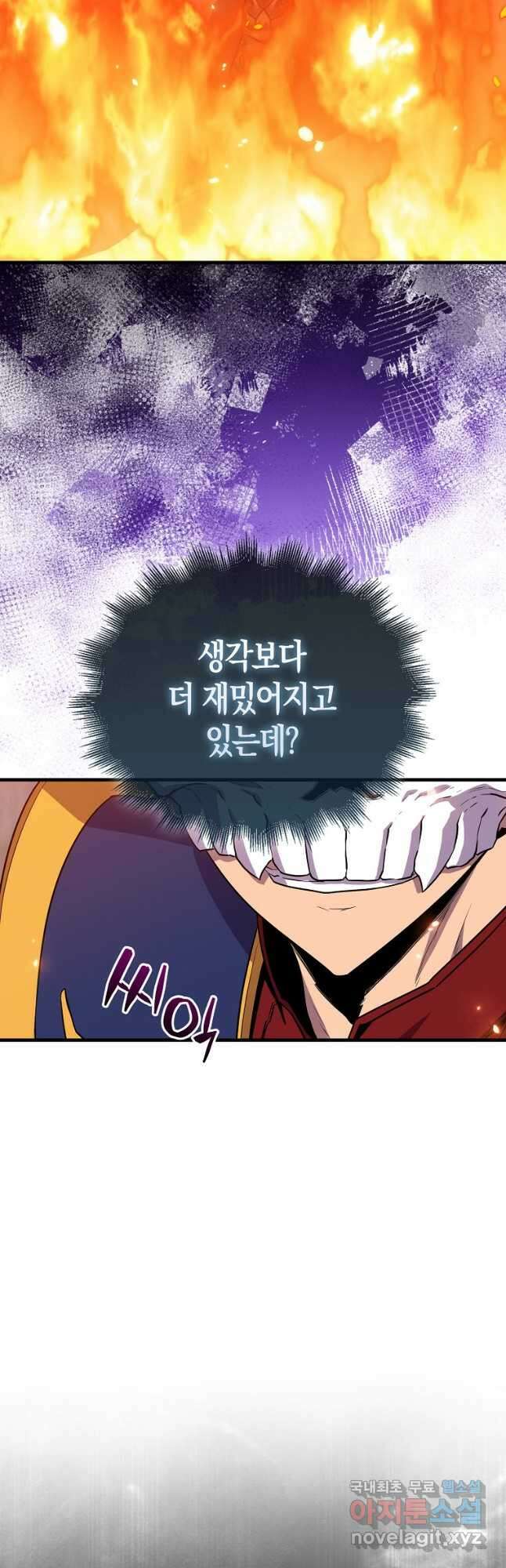 잠만 자도 랭커 106화 5