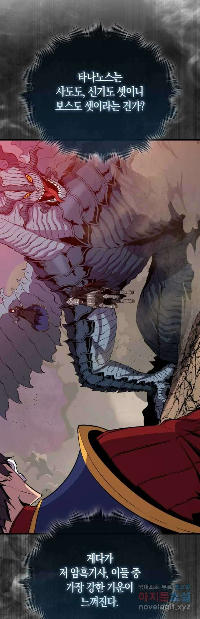 잠만 자도 랭커 106화 6