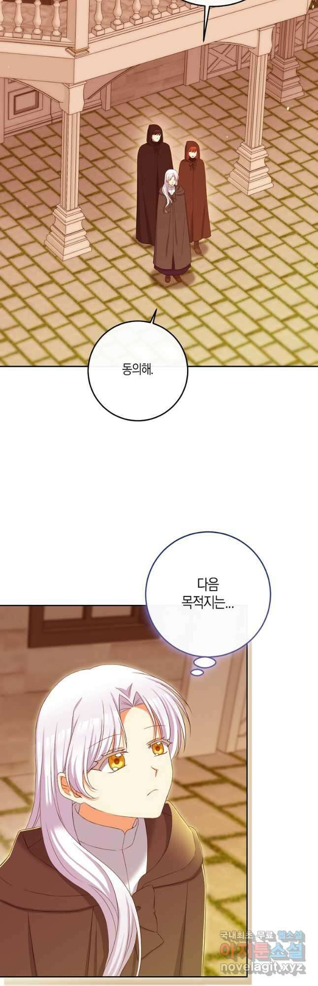 악녀의 딸로 태어났다 76화 7