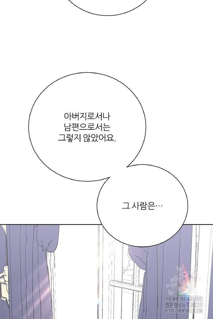 공작님의 모든 것 32화 5