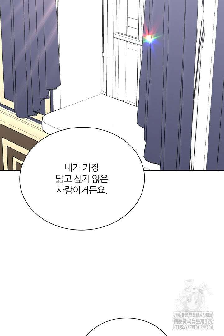 공작님의 모든 것 32화 6