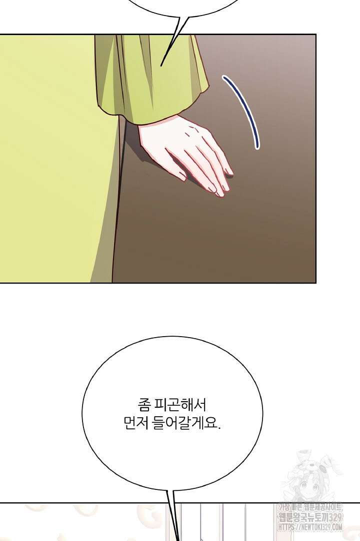 공작님의 모든 것 32화 11