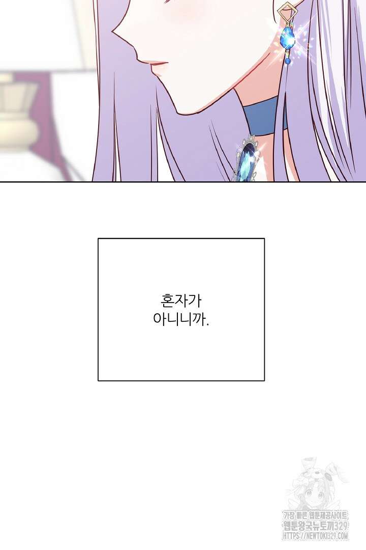 공작님의 모든 것 32화 19