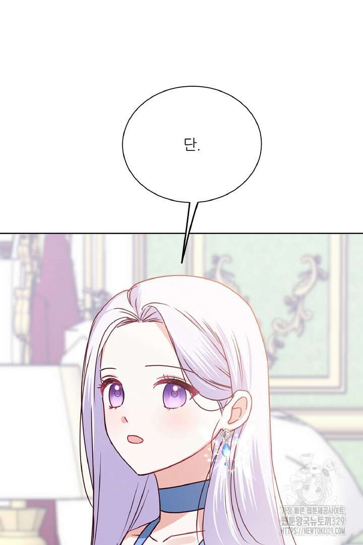 공작님의 모든 것 32화 22
