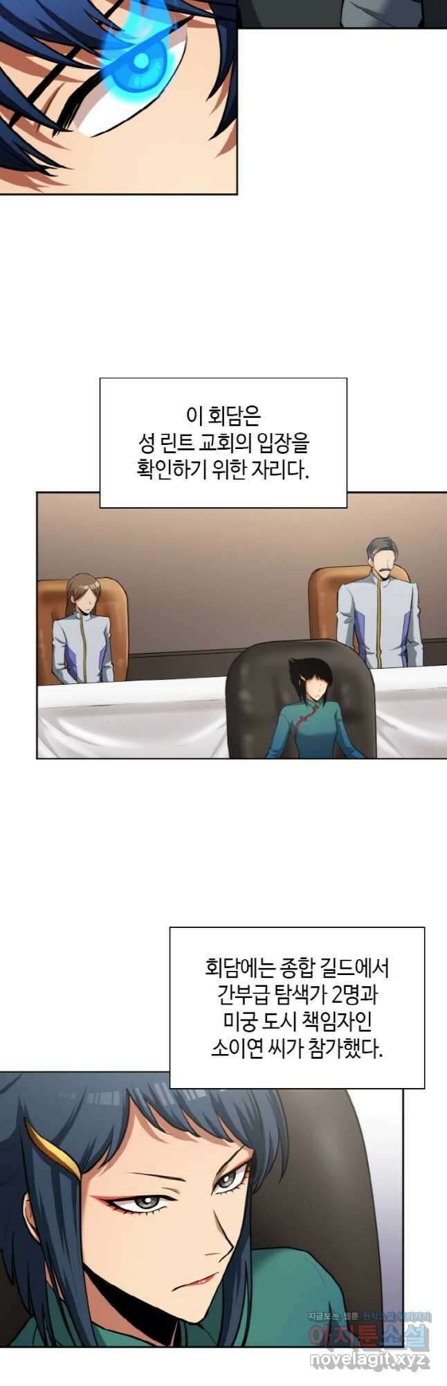 감정사는 조회수로 레벨업한다 050 6
