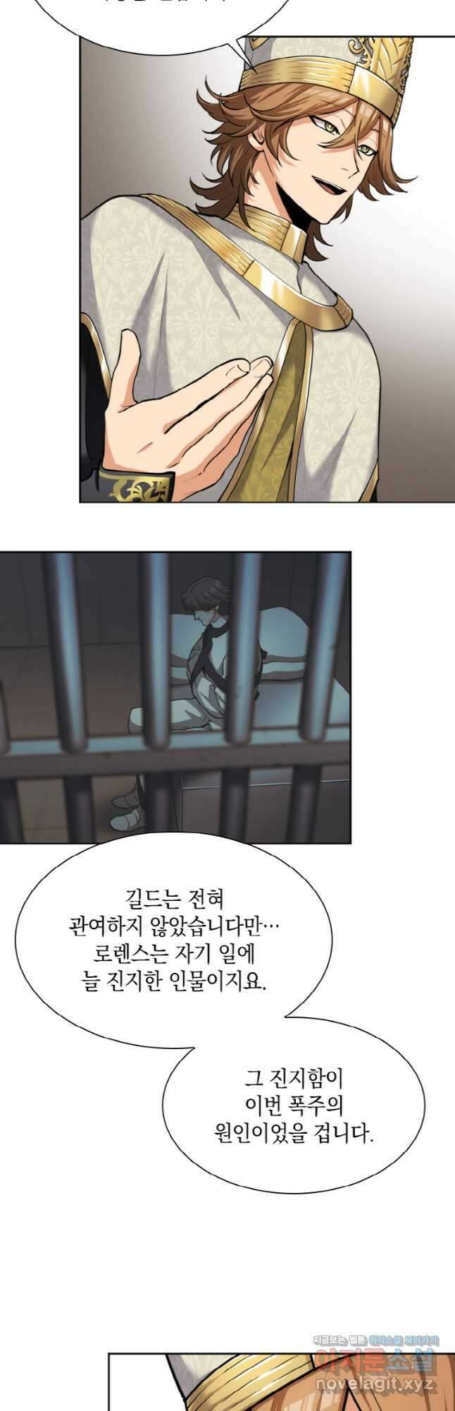 감정사는 조회수로 레벨업한다 050 8