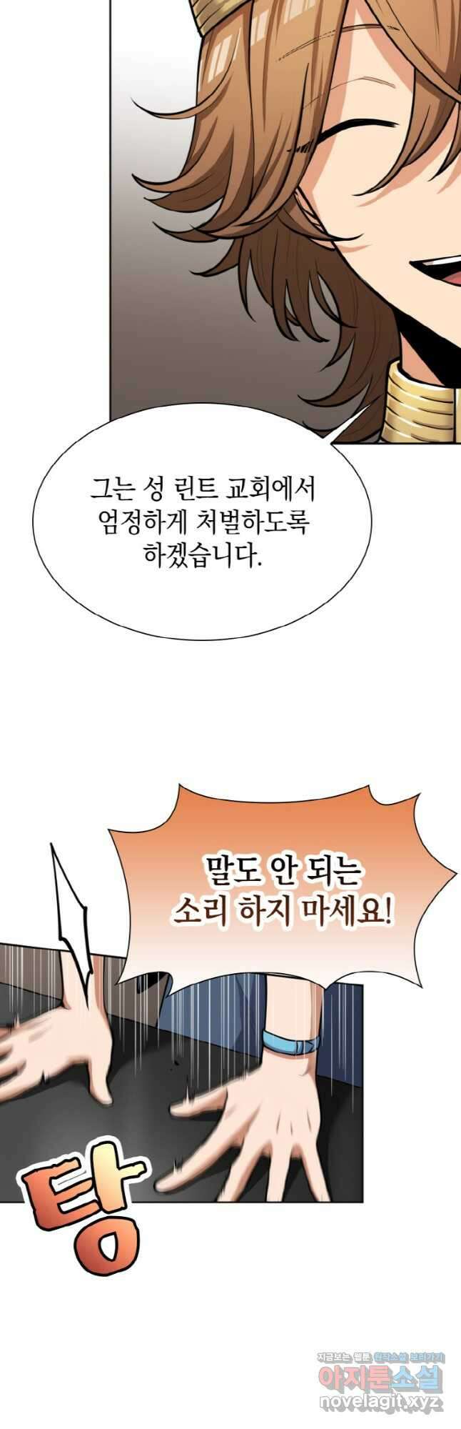 감정사는 조회수로 레벨업한다 050 9