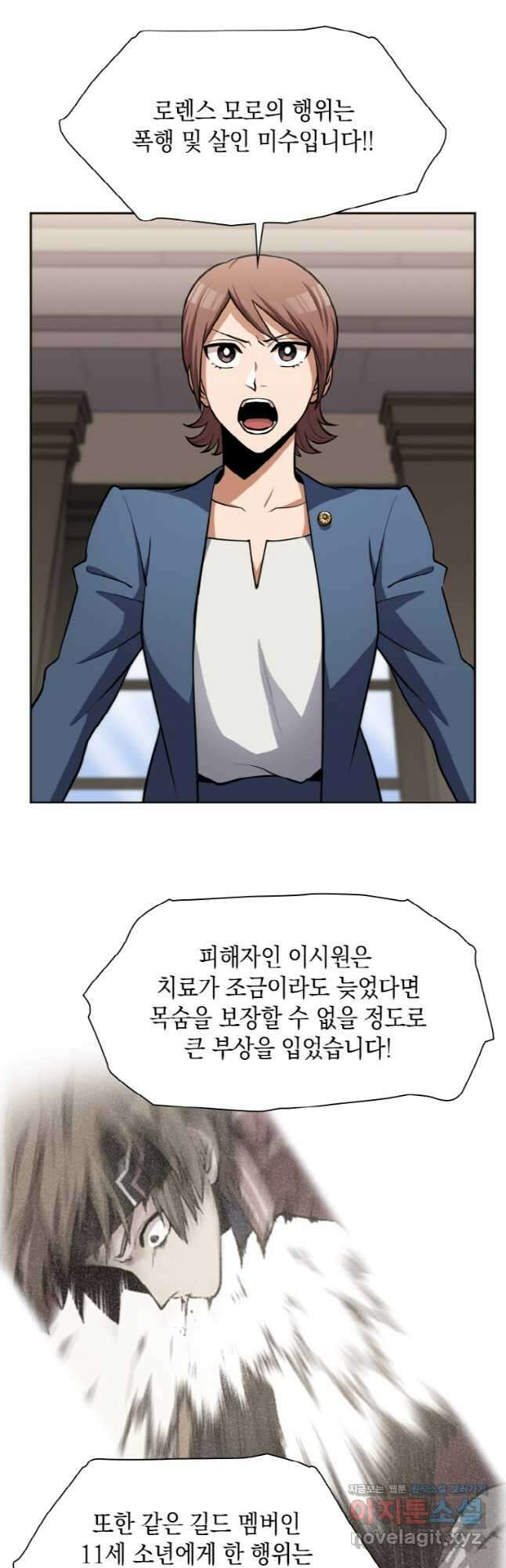감정사는 조회수로 레벨업한다 050 10