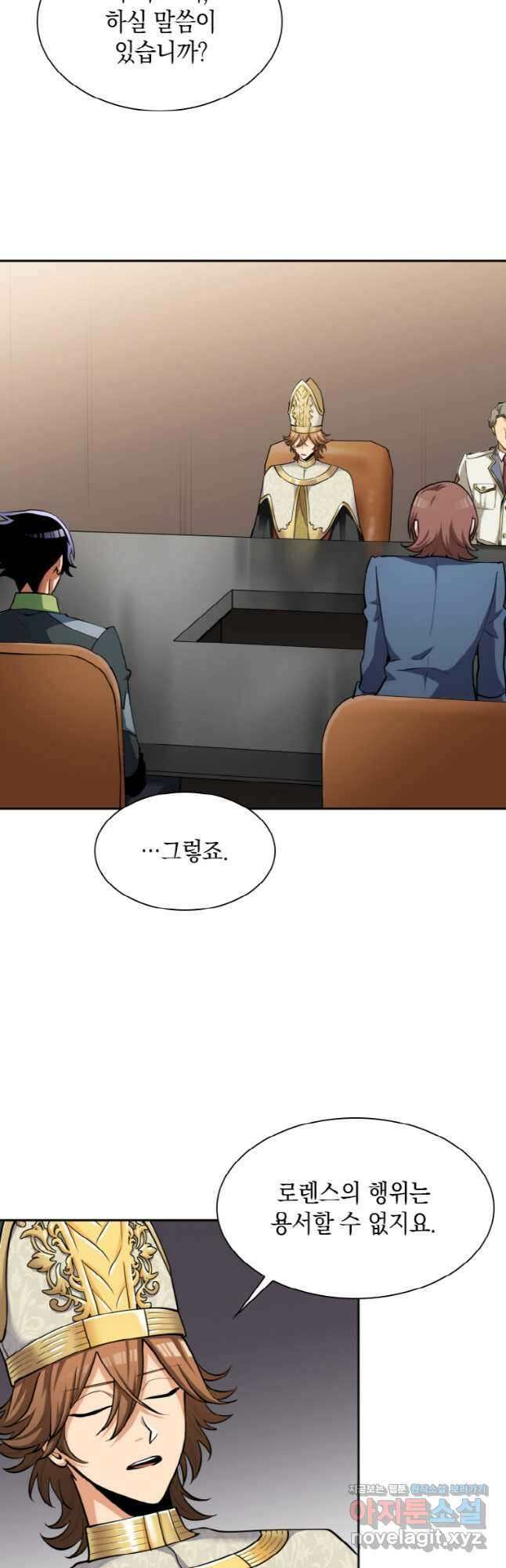 감정사는 조회수로 레벨업한다 050 12