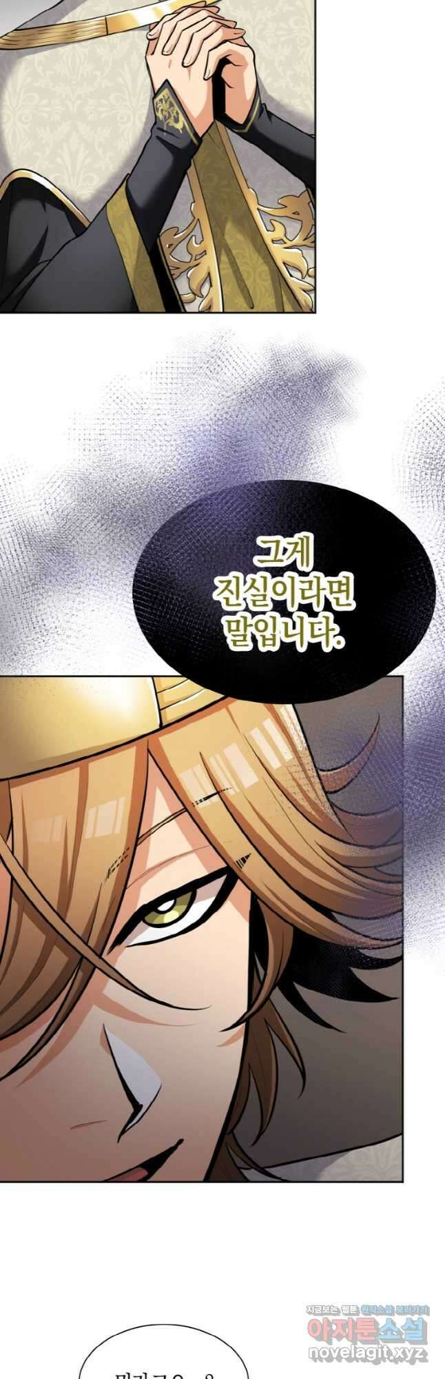 감정사는 조회수로 레벨업한다 050 13