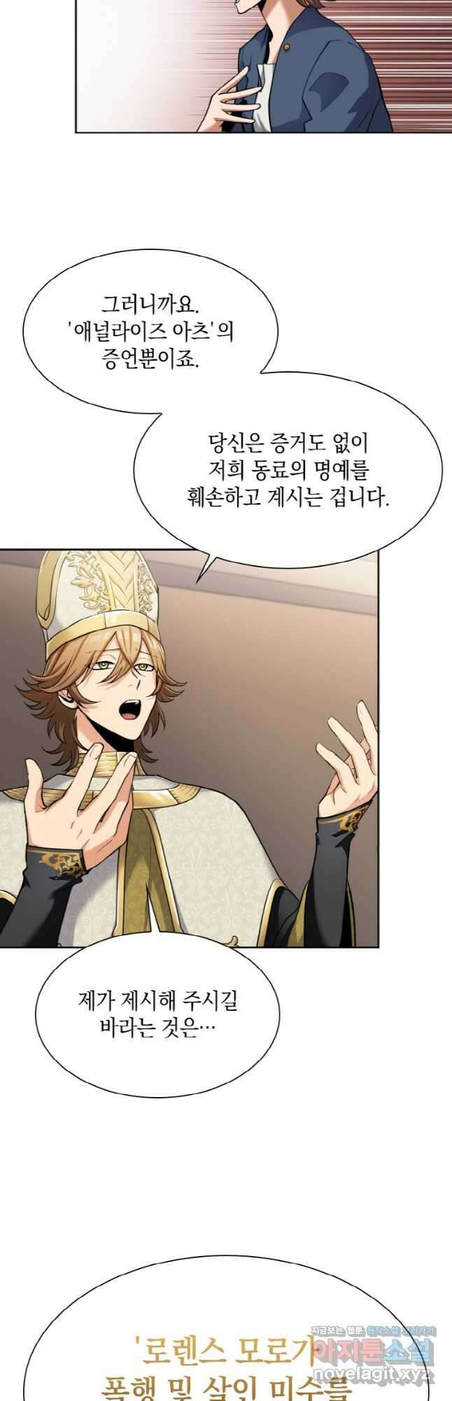 감정사는 조회수로 레벨업한다 050 16