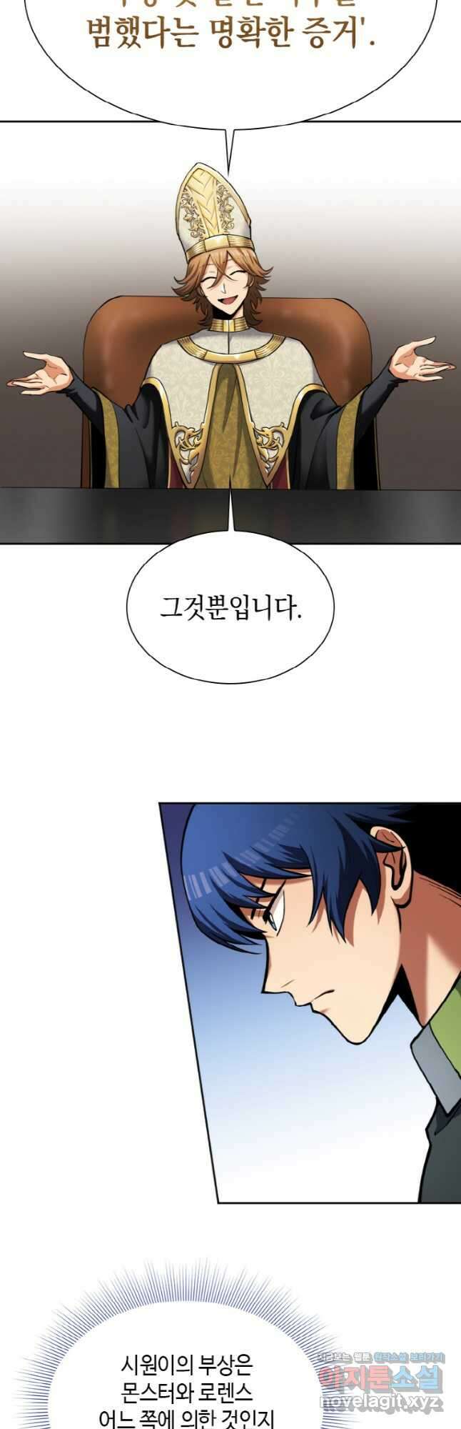 감정사는 조회수로 레벨업한다 050 17