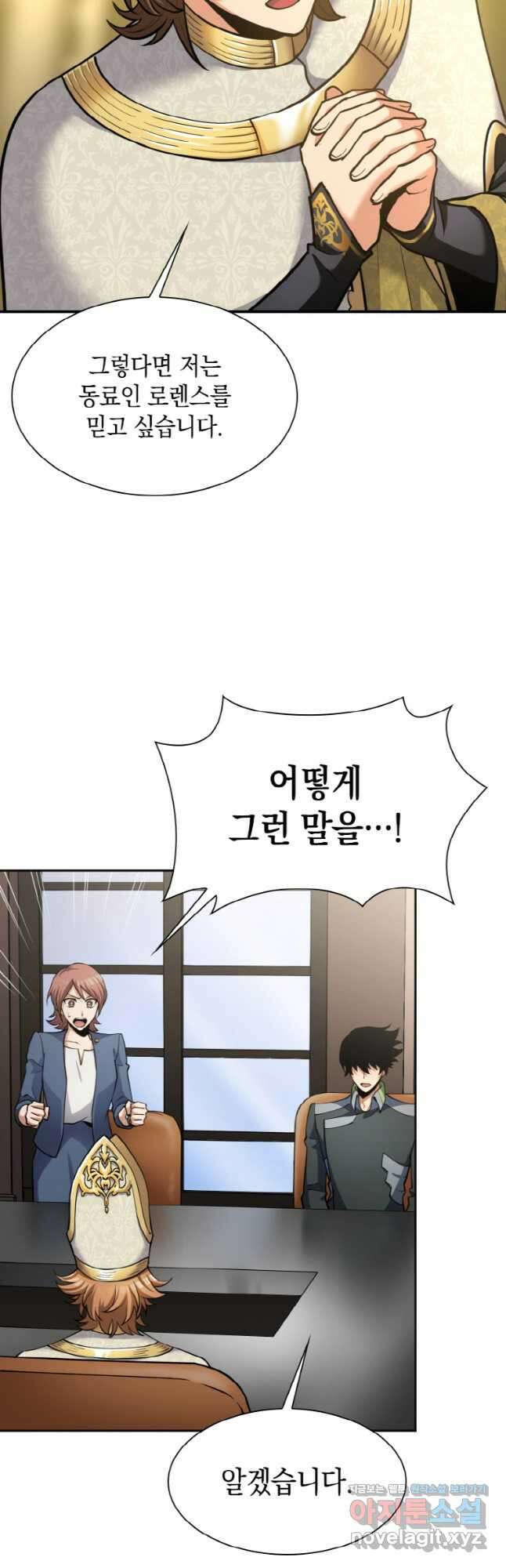 감정사는 조회수로 레벨업한다 050 19