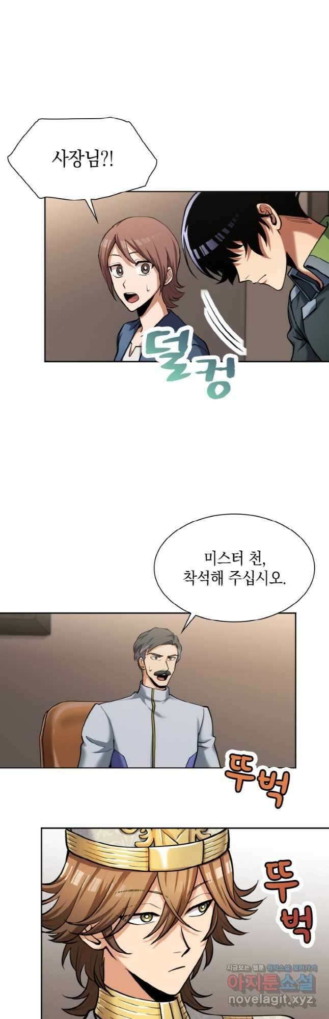 감정사는 조회수로 레벨업한다 050 20