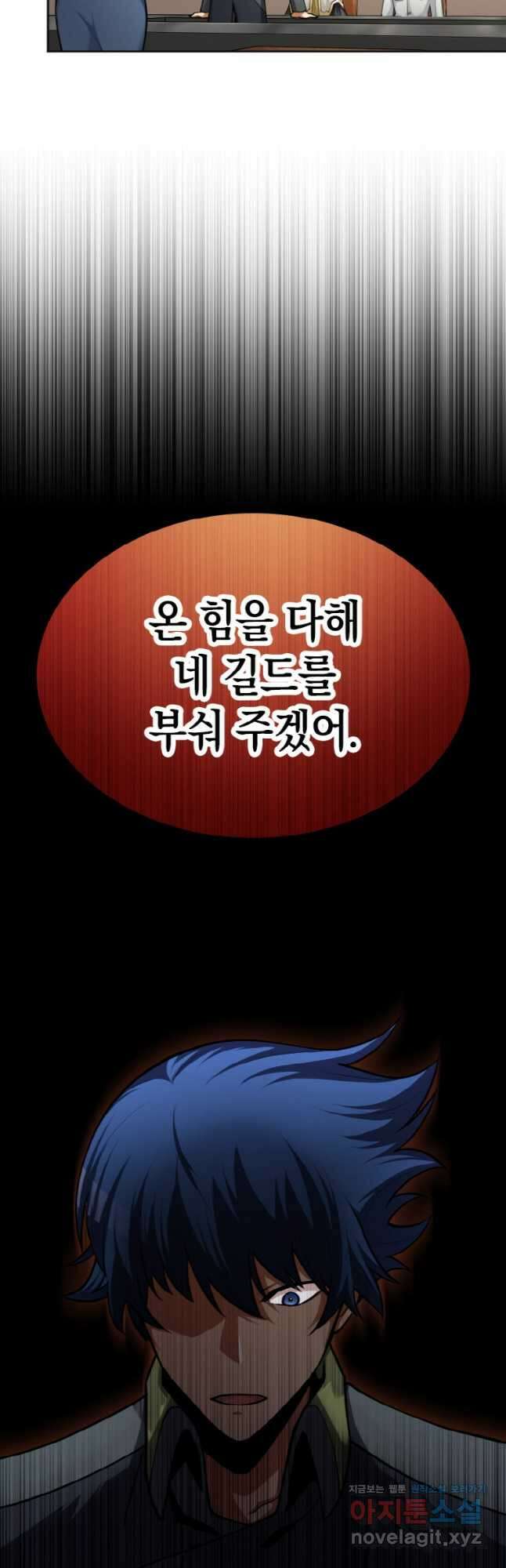 감정사는 조회수로 레벨업한다 050 24