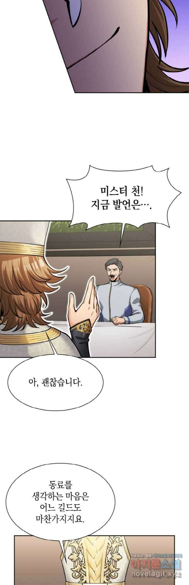 감정사는 조회수로 레벨업한다 050 26