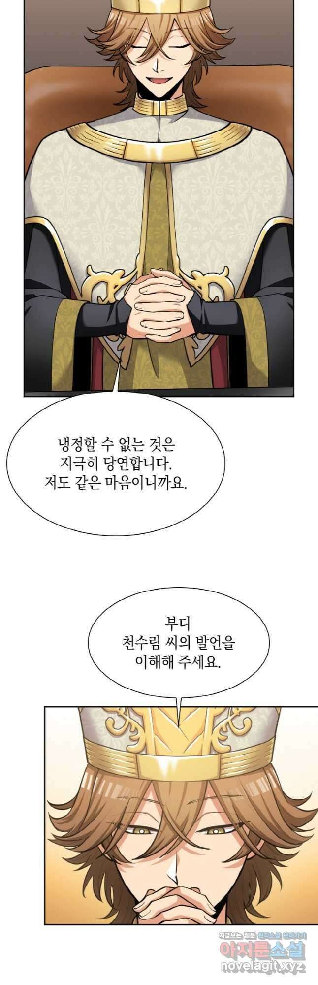 감정사는 조회수로 레벨업한다 050 27