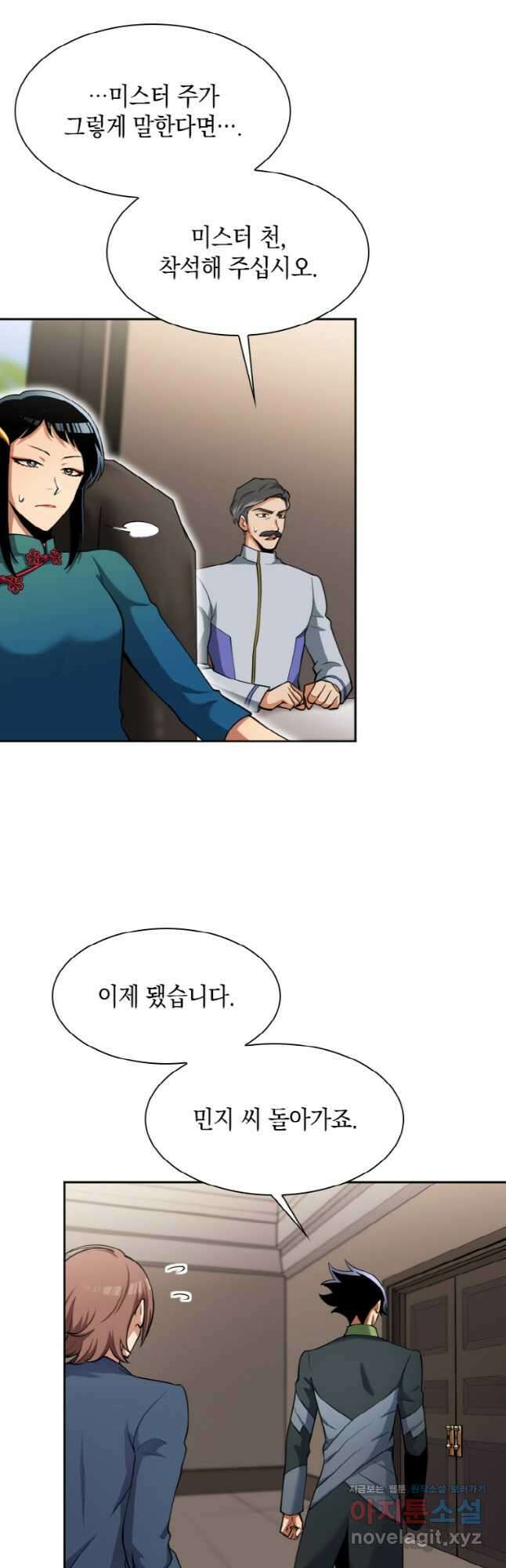 감정사는 조회수로 레벨업한다 050 28