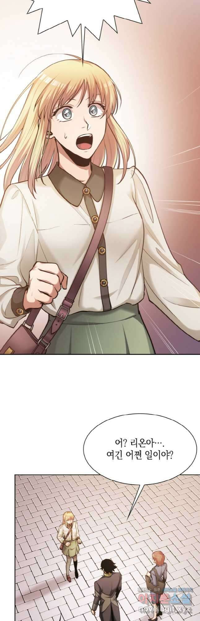 감정사는 조회수로 레벨업한다 050 33