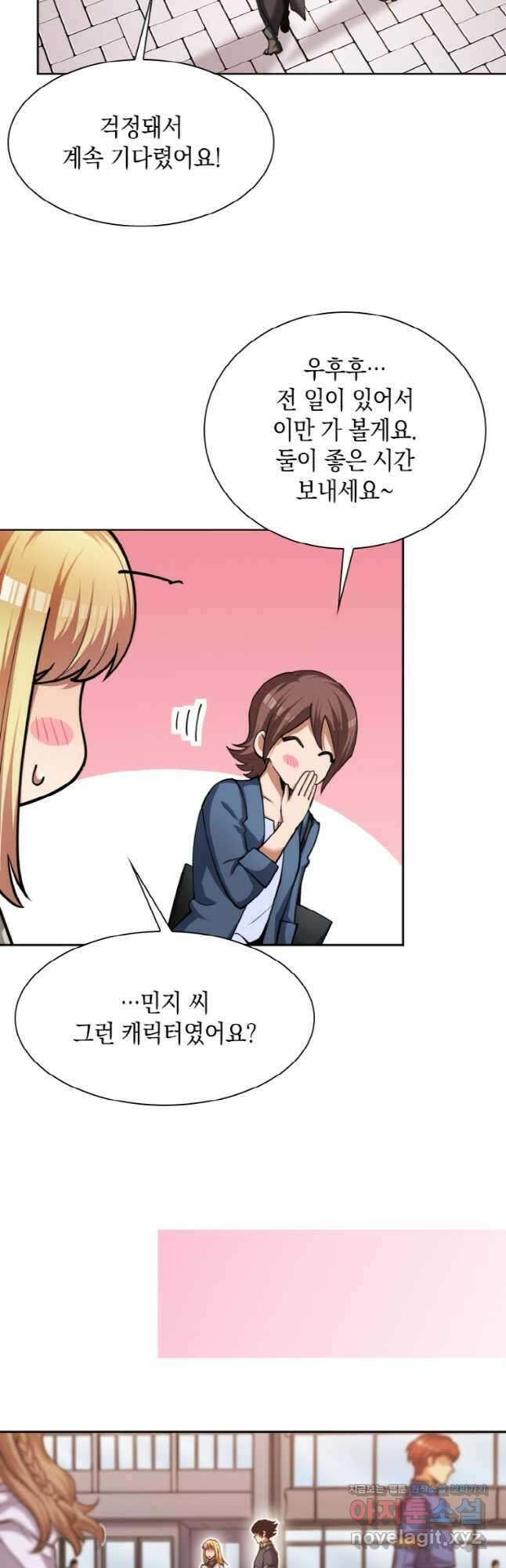 감정사는 조회수로 레벨업한다 050 34