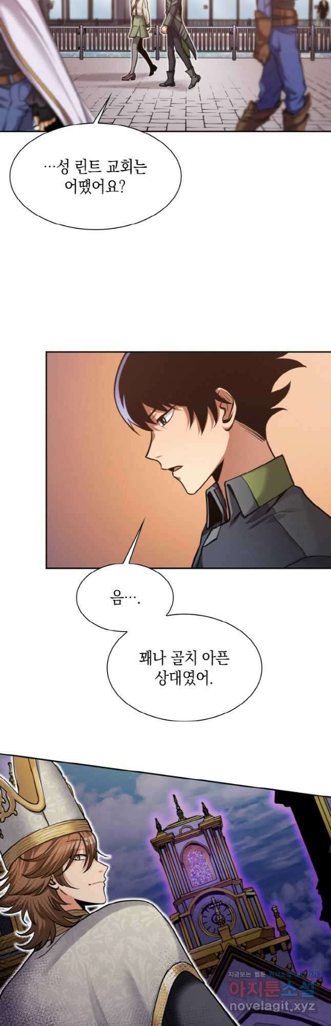 감정사는 조회수로 레벨업한다 050 35