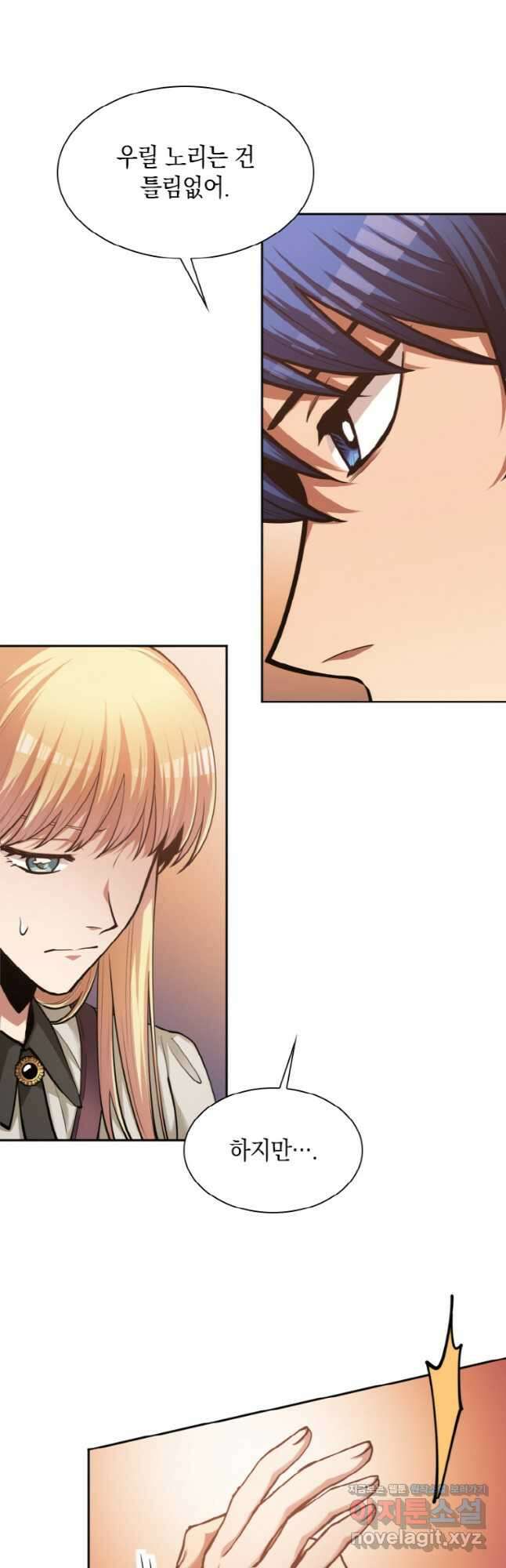 감정사는 조회수로 레벨업한다 050 37