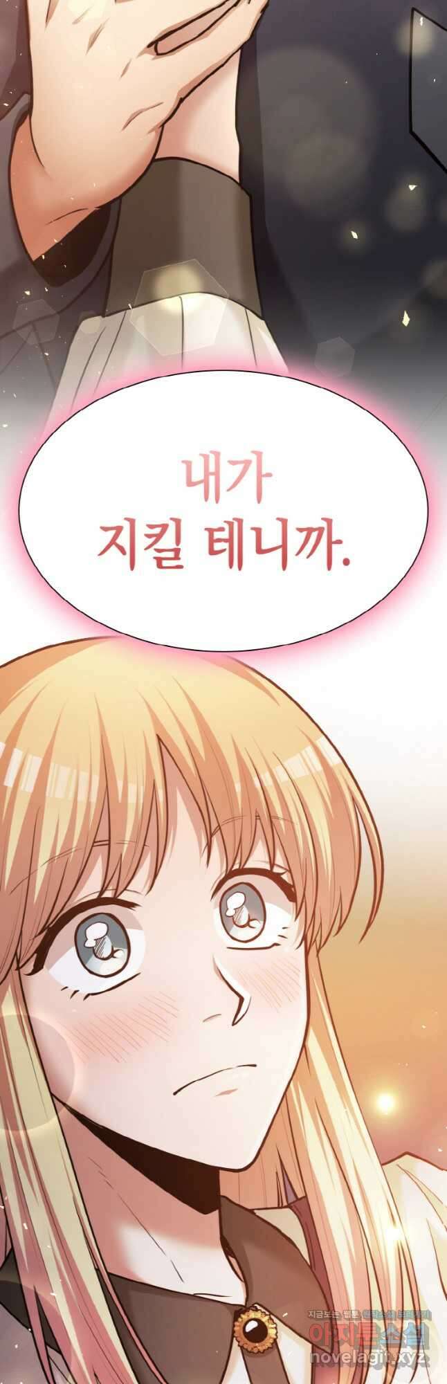 감정사는 조회수로 레벨업한다 050 39