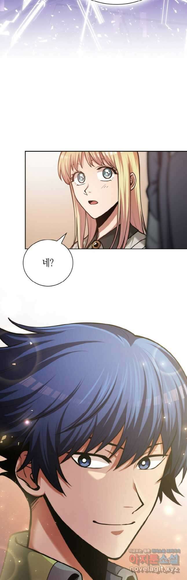 감정사는 조회수로 레벨업한다 050 42