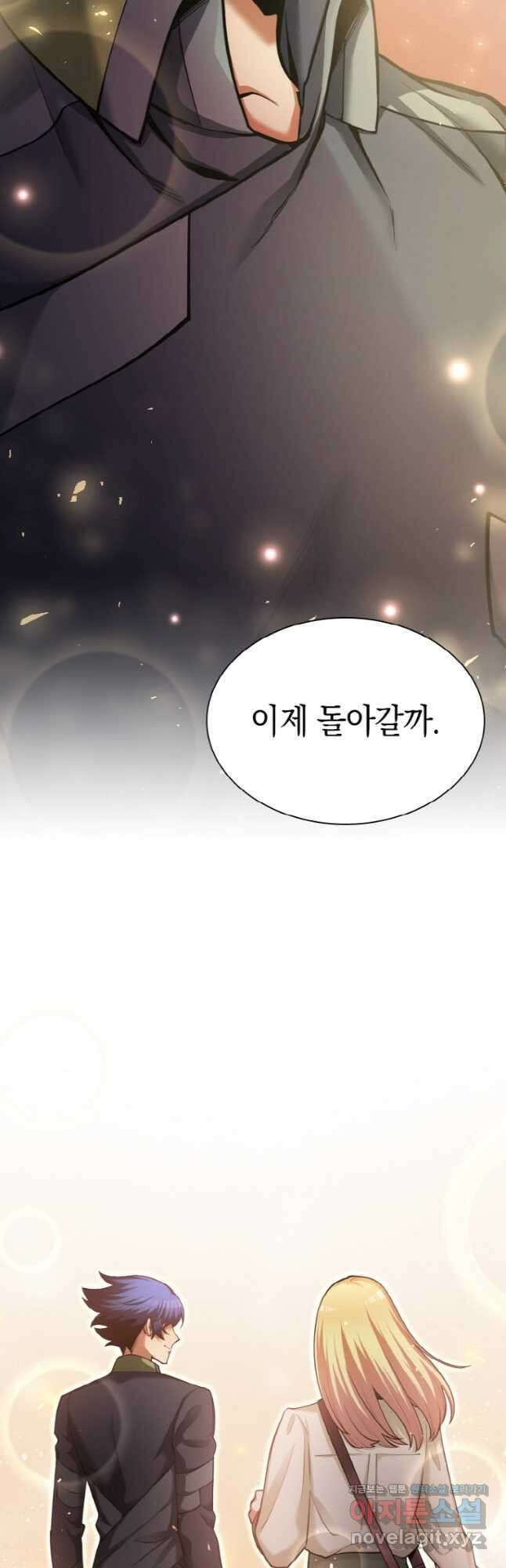 감정사는 조회수로 레벨업한다 050 43