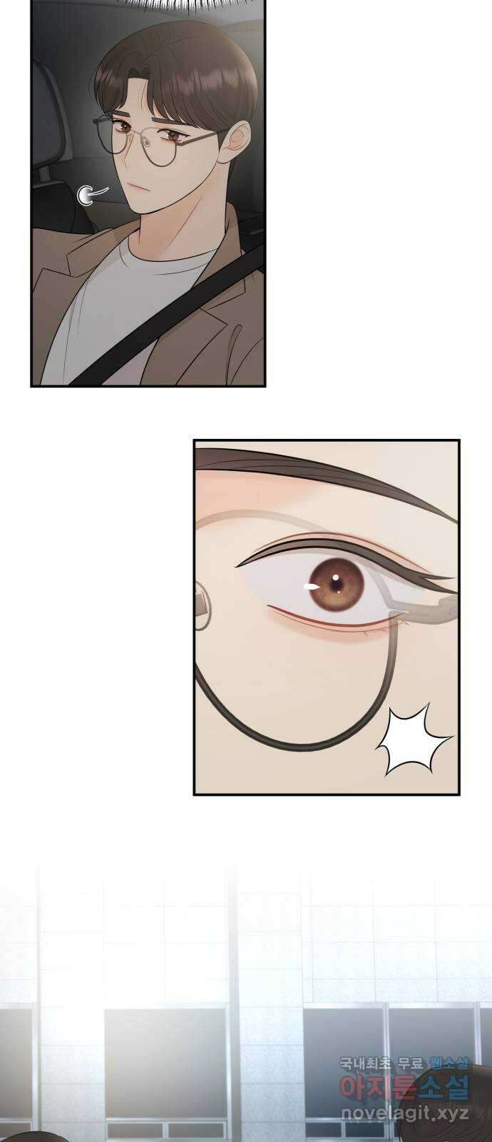 나의 불편한 상사 82화 4