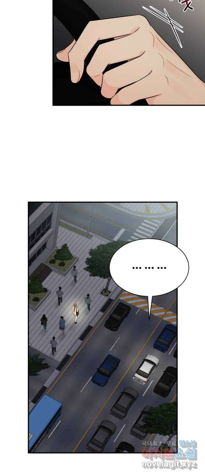 나의 불편한 상사 82화 8