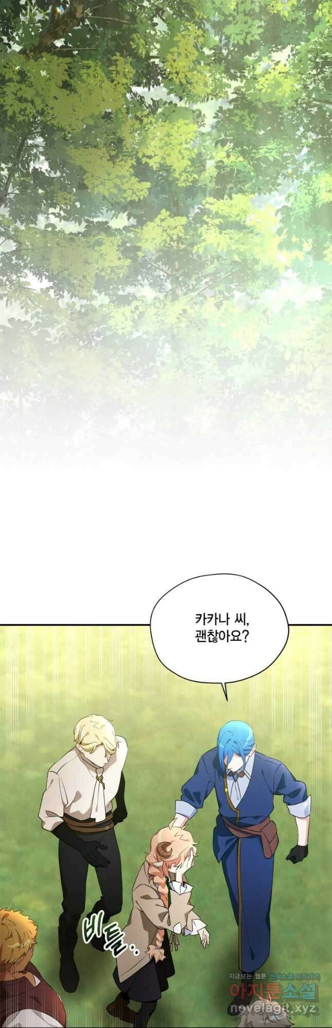 깨어나세요, 용사여 105화 3